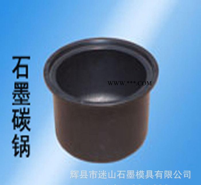 迷山高純石墨坩堝石墨模具石墨棒石墨件多密度大硬度高