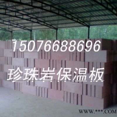 供應(yīng)大城閉孔珍珠巖廊坊珍珠巖保溫板