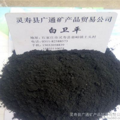 大量 天然鱗片石墨 膨脹石墨粉 土狀石墨 超細(xì)石墨粉