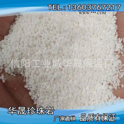 信陽華晟 洗手粉珠光砂 去除油污不傷手型膨脹珍珠巖