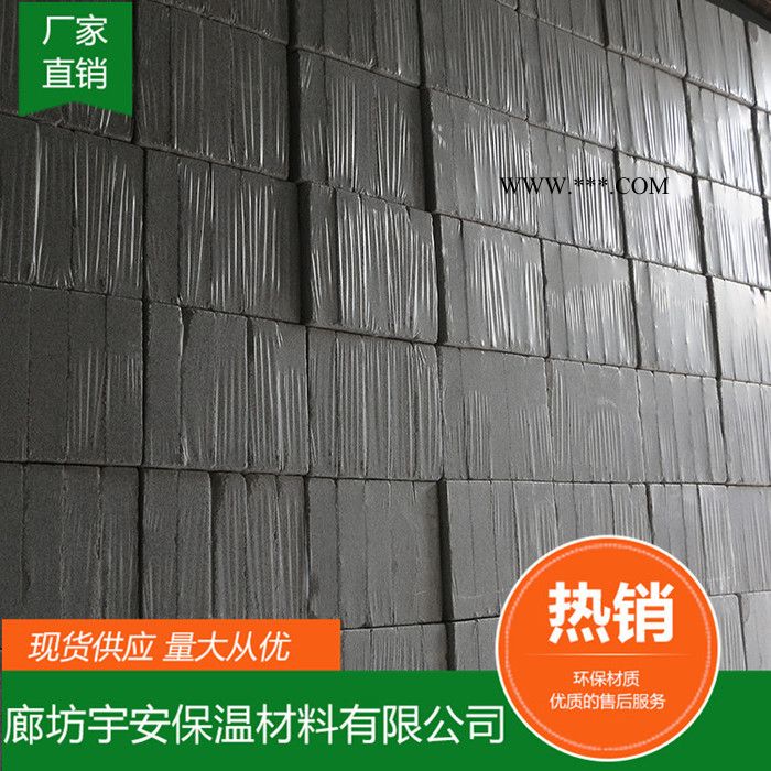 【廊坊宇安保溫材料有限公司】永清珍珠巖板廠家  珍珠巖保溫板廠家   珍珠巖板屋面保溫板 ** 價(jià)格合理