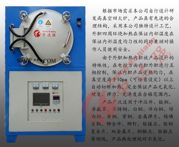 中達 ZDZK2-60真空爐 真空爐生產(chǎn)廠家排行 真空燒結(jié)爐 沈陽真空燒結(jié)爐 真空釬焊真空度 鉬帶石墨真空爐