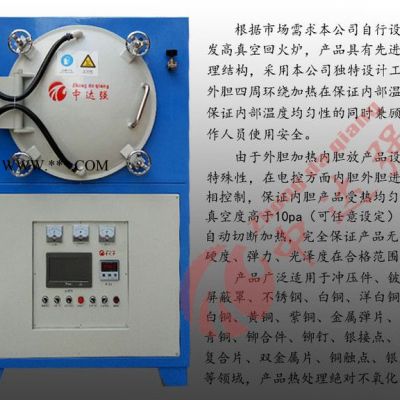 中達 ZDZK2-60真空爐 真空爐生產(chǎn)廠家排行 真空燒結(jié)爐 沈陽真空燒結(jié)爐 真空釬焊真空度 鉬帶石墨真空爐