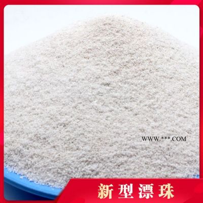 新型漂珠 白漂珠 耐火材料用漂珠 外墻保溫涂料漂珠粉 閉孔珍珠巖 弘生保溫