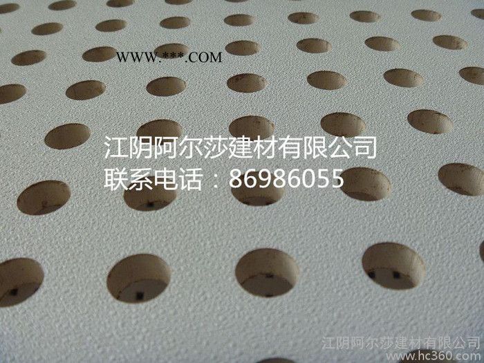 供應(yīng)AERS阿爾莎穿孔石膏板圓孔系列