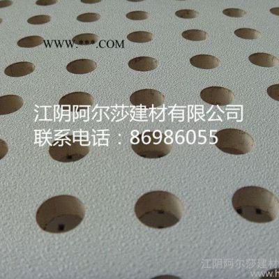 供應(yīng)AERS阿爾莎穿孔石膏板圓孔系列