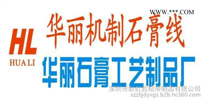 **彰虹2019-1新款包裝薄膜PVC石膏線包裝膜 石膏線熱收縮膜(圖)