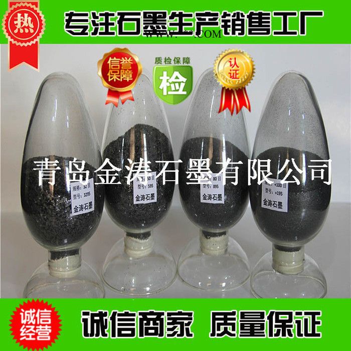 金濤石墨礦產(chǎn)直供 各種規(guī)格石墨粉 天然鱗片石墨產(chǎn)品 可膨脹石墨 超細(xì)石墨粉 石墨