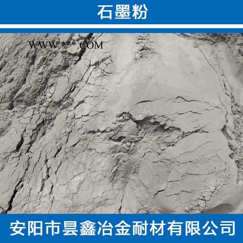 曇鑫 石墨粉 石墨粉價(jià)格石墨粉廠家 現(xiàn)貨供應(yīng)