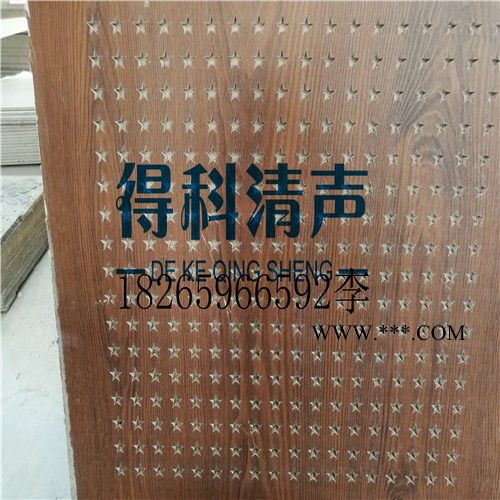 得科清聲吸音 穿孔吸音石膏板  多種孔型支持定做 600*600尺寸圓孔 方孔 大小圓孔等 支持加工定做品牌代加工
