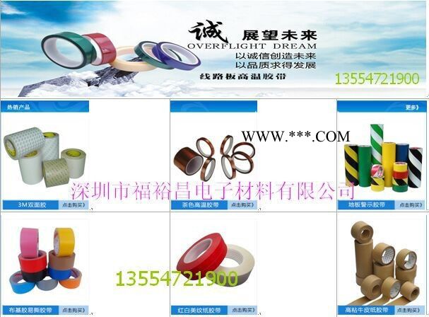FYC8815**導(dǎo)熱雙面膠 LED背光模組導(dǎo)熱膠  CCFL導(dǎo)熱膠帶  導(dǎo)熱石墨 模切LED膠帶 高導(dǎo)熱雙面膠