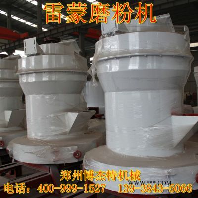 供應(yīng)博杰特輥式石膏磨粉機(jī)