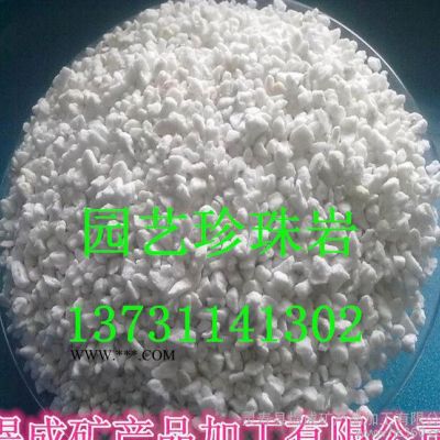 閉孔珍珠巖 園藝珍珠巖 隔熱保溫珍珠巖 膨脹珍珠巖 歡迎選購
