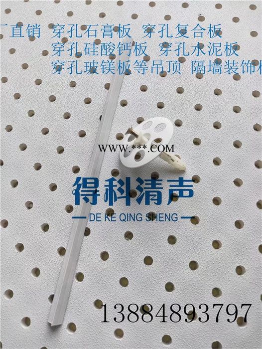 得科清聲  穿孔吸音石膏板 復合板 多種尺寸孔型支持定做**