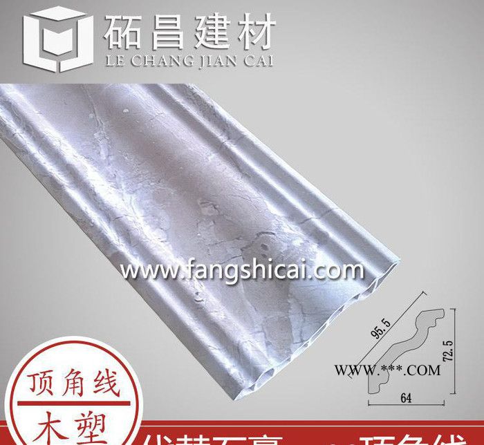 仿大理石木塑樹脂頂角線 白色石膏頂角裝飾線條