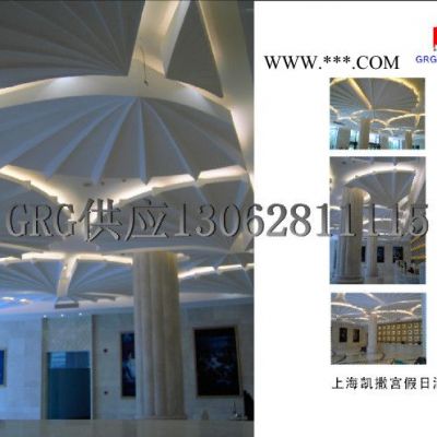 供應GRG吊頂、GRG纖維石膏板、GRG價格、GRG廠家