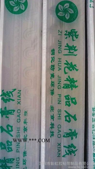 彰虹2017-7石膏線包裝PVC收縮膜 石膏線包裝膜**，物流直達(dá)