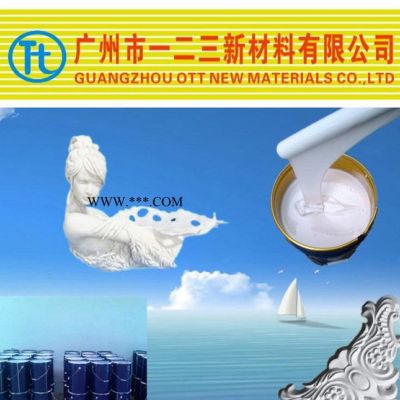 大型石膏石柱制造所用模具膠，成品紋路清晰，翻模次數(shù)多