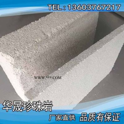 直銷 憎水珍珠巖保溫板 珍珠巖板 珍珠巖保溫板 外墻板