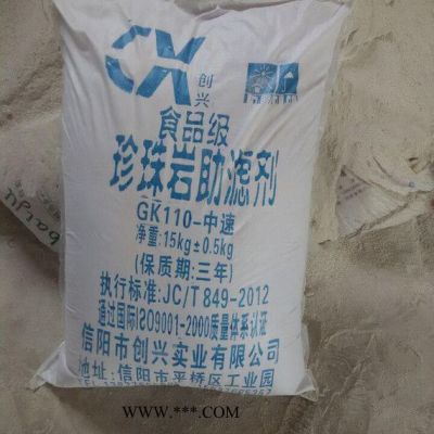 珍珠巖助濾劑，快速型 中速型 慢速型 專用珍珠巖138376