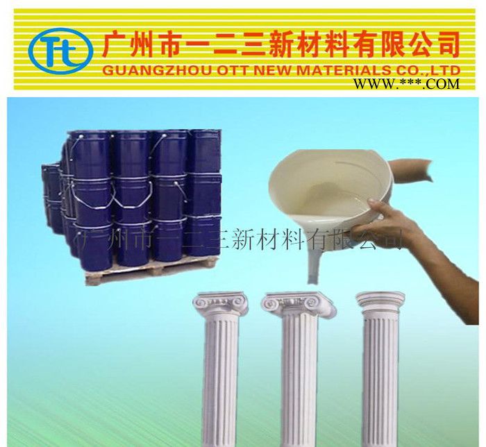 做石膏工藝品模具硅膠，流動(dòng)性好，紋路清晰，免費(fèi)試樣