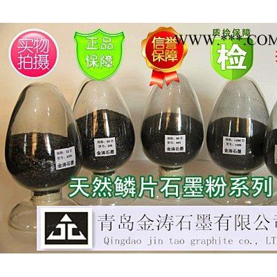 石墨廠直供天然鱗片石墨粉 可膨脹石墨 超細(xì)石墨粉 石墨乳 導(dǎo)電石墨 超細(xì)石墨粉