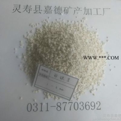 珍珠巖，珍珠巖顆粒，園藝珍珠巖，1-3mm珍珠巖顆粒