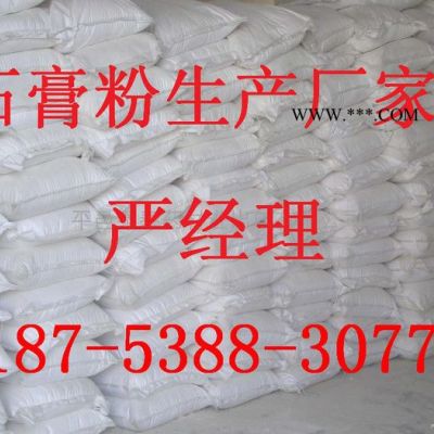 歡迎光臨無錫{無錫熟石膏粉}生產(chǎn)廠家