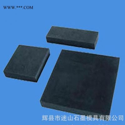 迷山熱解石墨科研石墨密度2.0