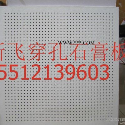 埃米特穿孔石膏板生產(chǎn)商