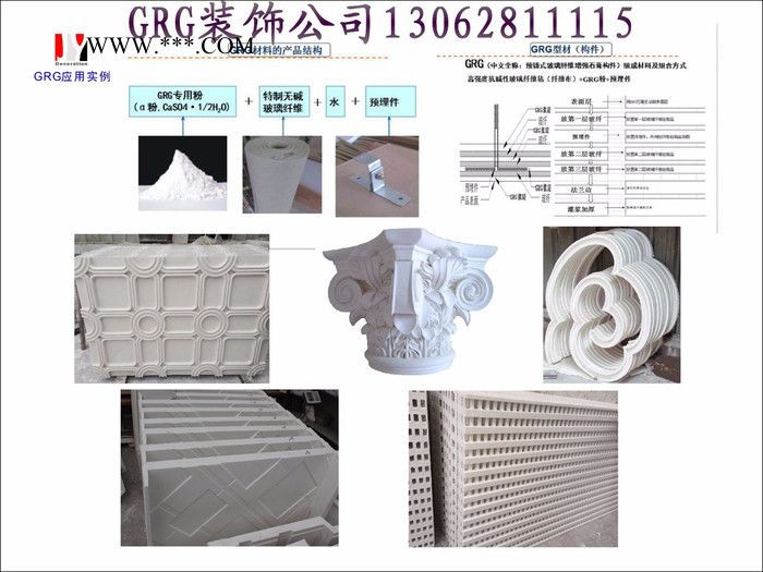 供應(yīng)嘉堯grg吊頂墻體系列GRG高強(qiáng)石膏板