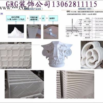 供應(yīng)嘉堯grg吊頂墻體系列GRG高強(qiáng)石膏板