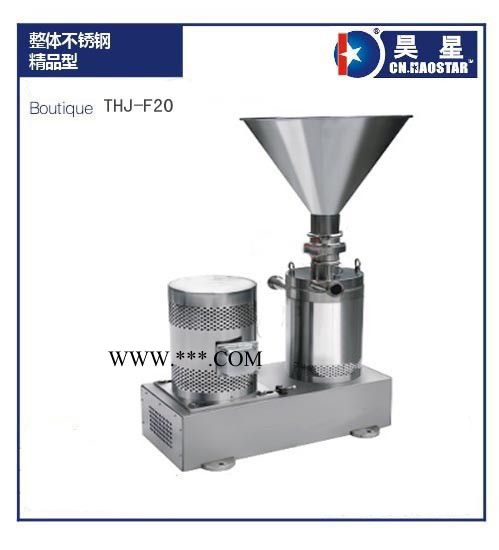 混合機CM18高效混合機、乳化器、膠體磨、石墨烯納米分散研磨機、白酒糟粉碎機