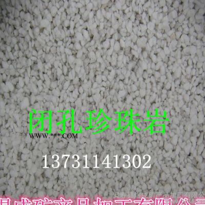 膨脹珍珠巖 閉孔珍珠巖 建筑保溫用珍珠巖 園藝珍珠巖