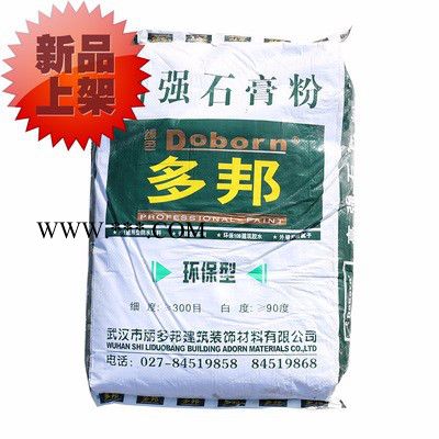 舵商高強(qiáng)石膏粉_高強(qiáng)石膏粉 - 墻面 - 熟石灰 - 廠價(jià)直銷