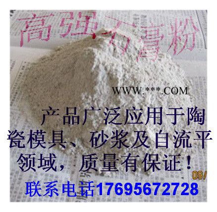 吉普森高強石膏粉