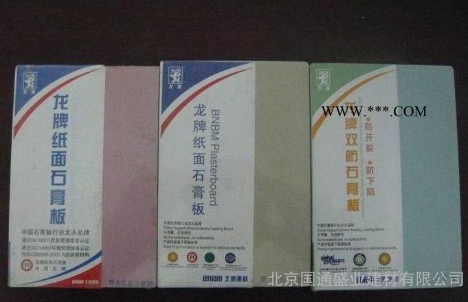 龍牌防火石膏板廠家批發(fā)