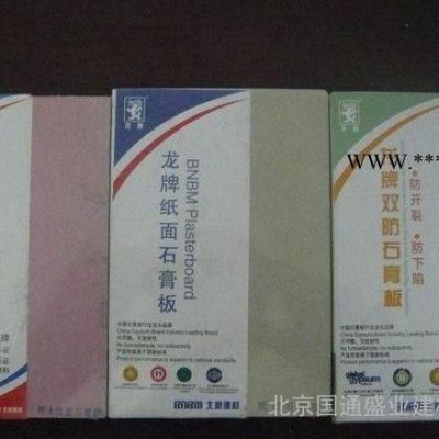 龍牌防火石膏板廠家批發(fā)