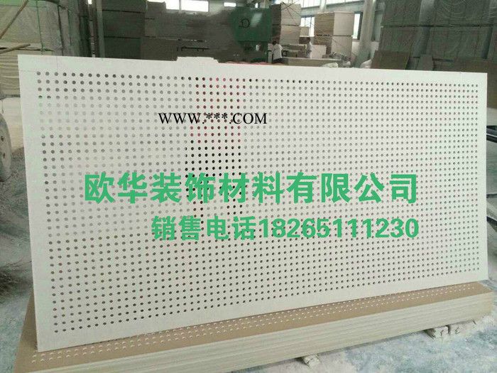 歐華、得科牌8mm圓600X600規(guī)格 穿孔吸音環(huán)保PVC免漆裝飾石膏板時(shí)尚環(huán)保**》支持定做裝修專(zhuān)用