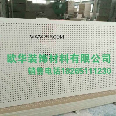 歐華、得科牌8mm圓600X600規(guī)格 穿孔吸音環(huán)保PVC免漆裝飾石膏板時(shí)尚環(huán)保**》支持定做裝修專(zhuān)用