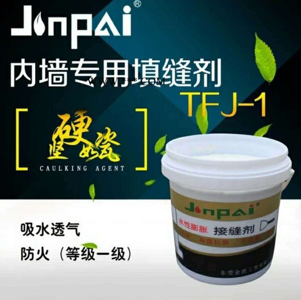 金派JP01 填縫劑廠家 石膏板填縫劑 木板填縫劑   內(nèi)外墻填縫劑 工廠批發(fā)填縫劑