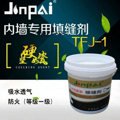 金派JP01 填縫劑廠家 石膏板填縫劑 木板填縫劑   內(nèi)外墻填縫劑 工廠批發(fā)填縫劑