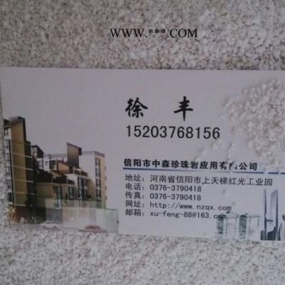 ：建筑用大包珍珠巖 膨脹珍珠巖 珍珠巖顆粒 水泥膨脹珍珠巖