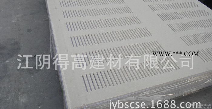 外貿(mào)品質(zhì)的吸音紙面石膏板 6X80長方孔穿孔石膏板