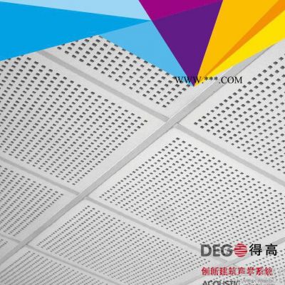 高品質(zhì)跌級穿孔吸音石膏天花 石膏天花 方孔天花 園孔吸音吊頂