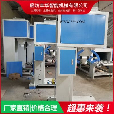園藝珍珠巖稱重裝袋機(jī) 全自動(dòng)分裝打包機(jī) 顆粒定量包裝機(jī)械廠