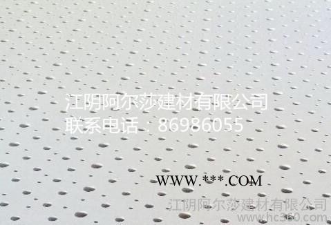 供應(yīng)AERSp2400阿爾莎穿孔石膏板不規(guī)則泡泡孔系列