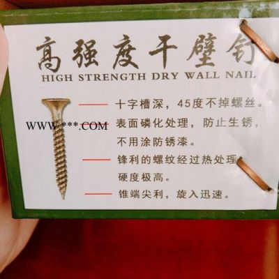 恒輝建材黑色高強(qiáng)度墻板釘鍍鋅石膏板鍍彩鋅干壁釘自攻螺絲