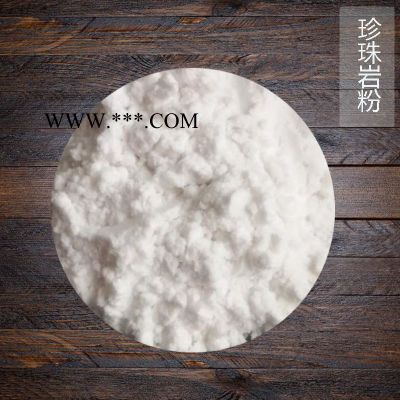 源頭廠家  洗手粉專用 白色超細(xì)珍珠巖微粉 白色防火涂料 珍珠巖粉