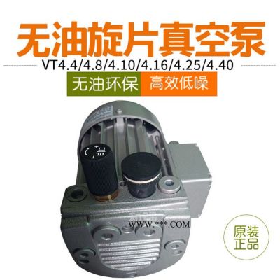 BECKER真空泵VT4.4 德國貝克無油氣泵 干式風(fēng)泵 旋片進(jìn)口LED分光機(jī)用泵 碳片 滑片 石墨片泵 泵浦